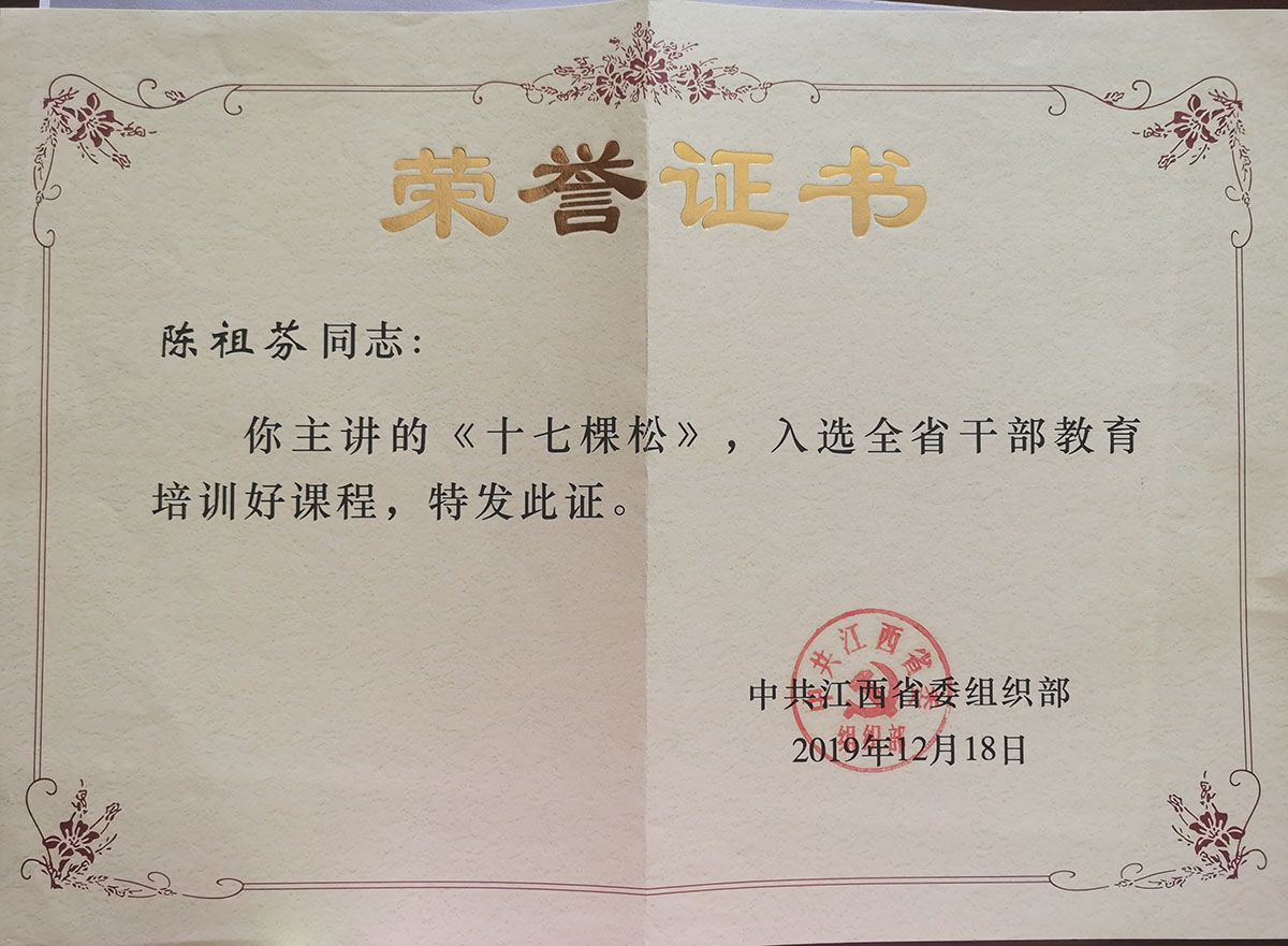 荣誉证书