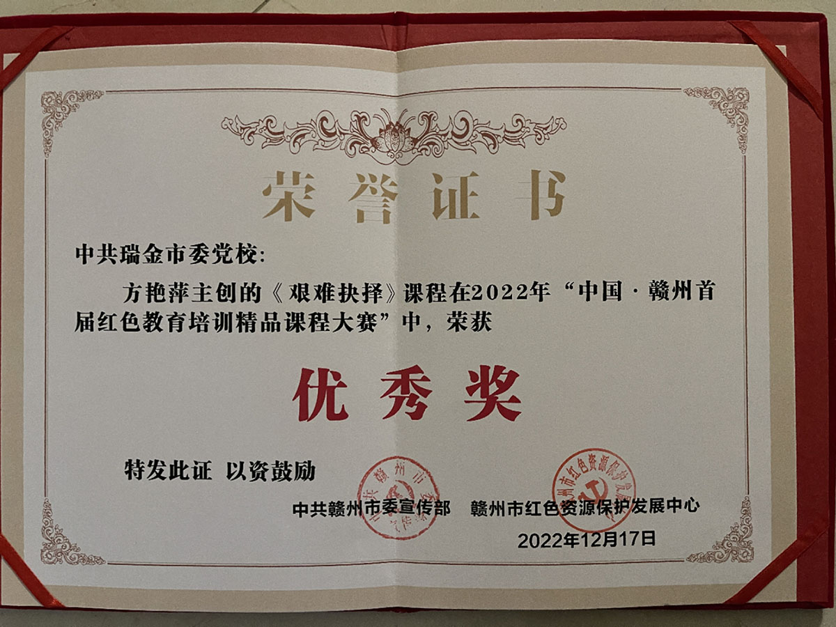 荣誉证书