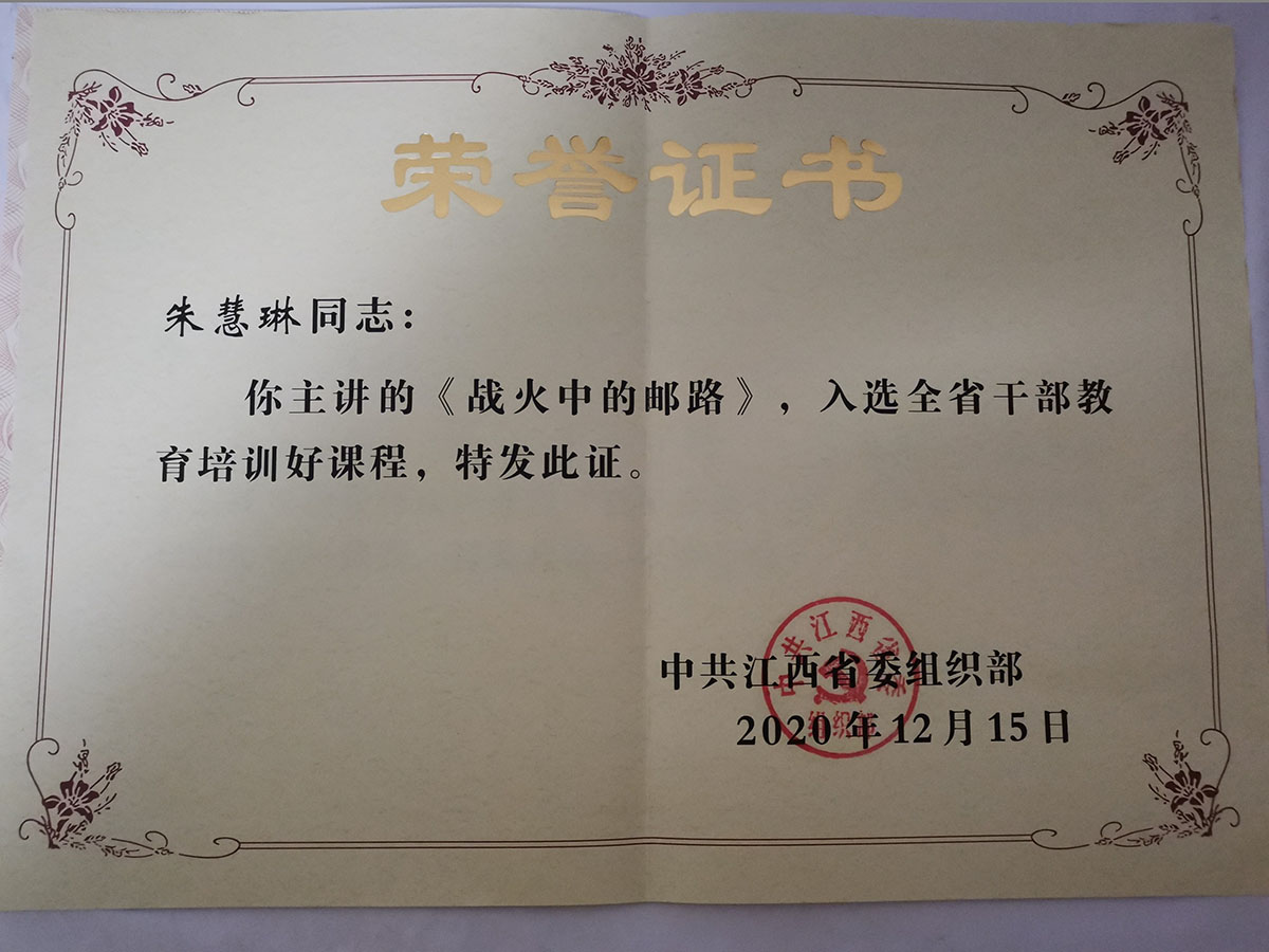 荣誉证书