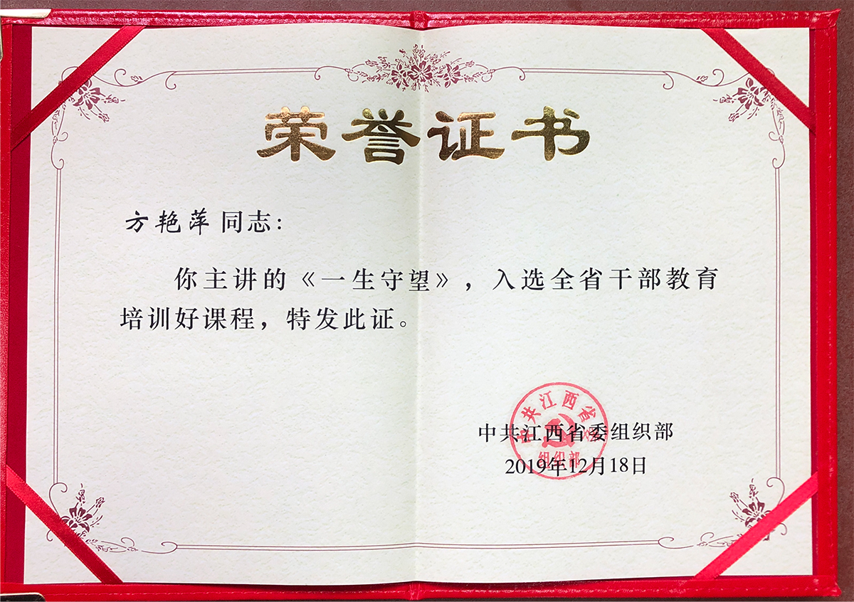 荣誉证书