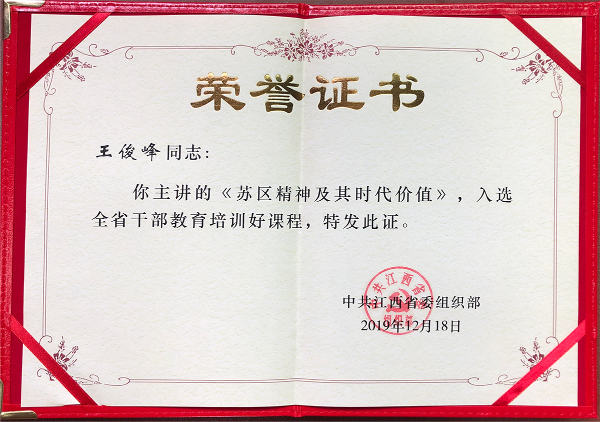 荣誉证书