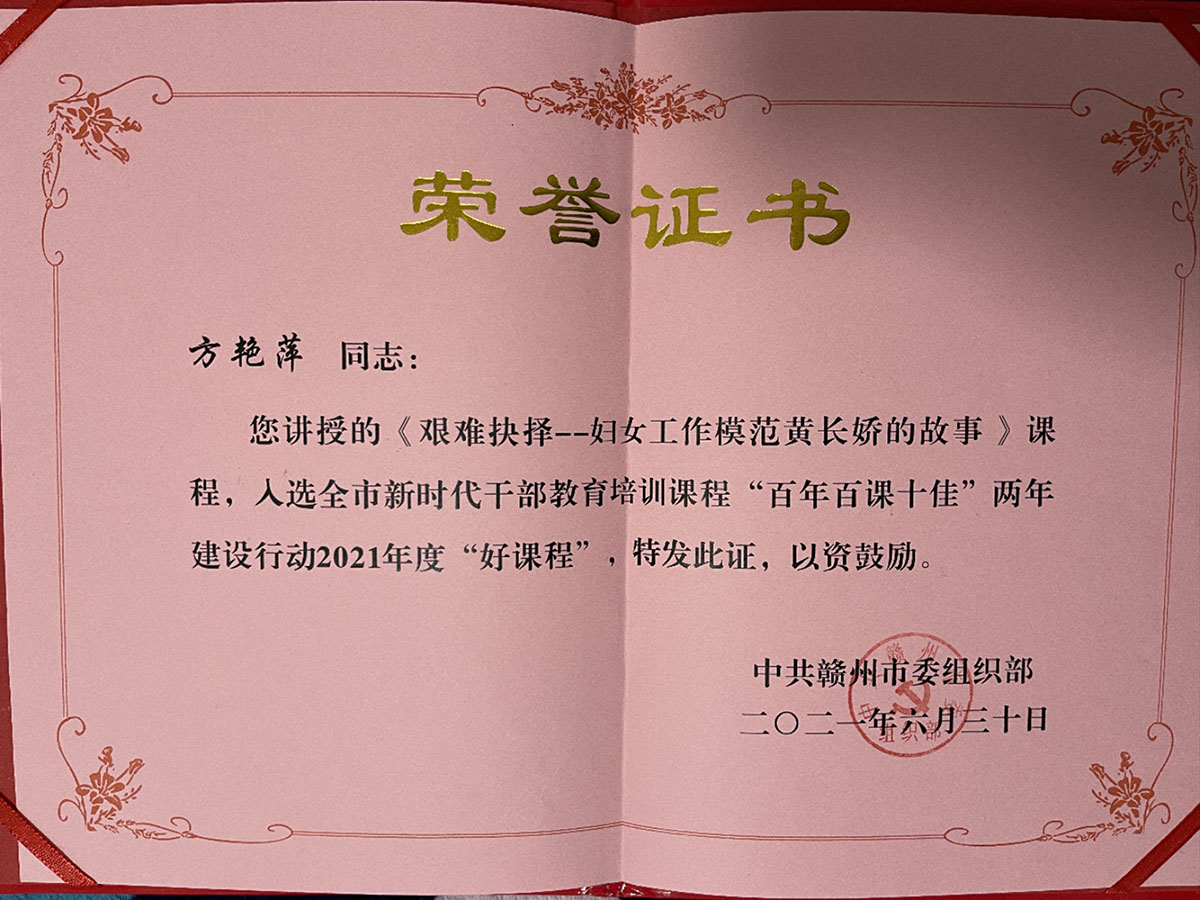 荣誉证书