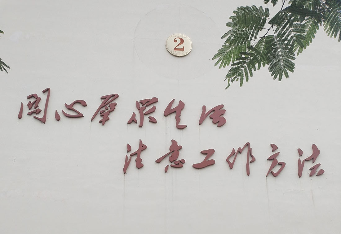 校园照片