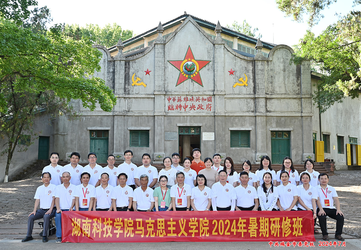 湖南科技.jpg